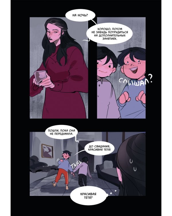 Дыши; Смысл; Карамельный латте: графический роман (комплект из 3-х книг)