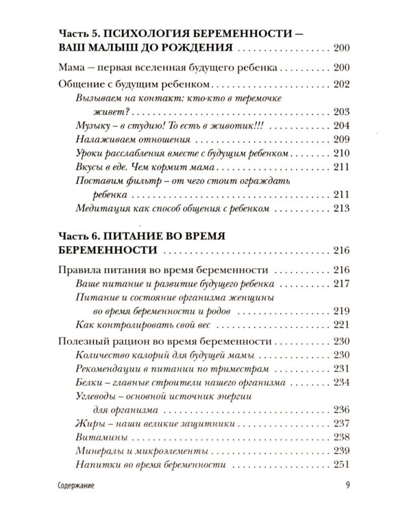 Девять месяцев вместе + Первый год вместе (комплект из 2-х книг)