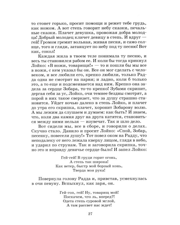 Дополнительное изображение книги «Рассказы и сказки»