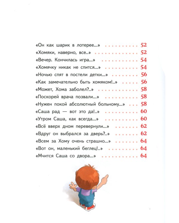 Детский сад восьмая группа: стихи