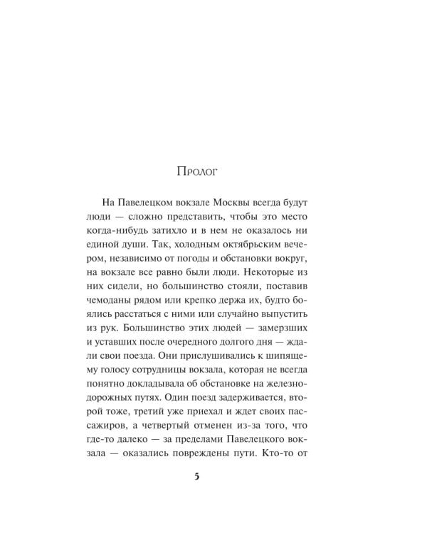 Дополнительное изображение книги «За спиной войны»
