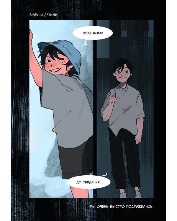 Дыши; Смысл; Карамельный латте: графический роман (комплект из 3-х книг)