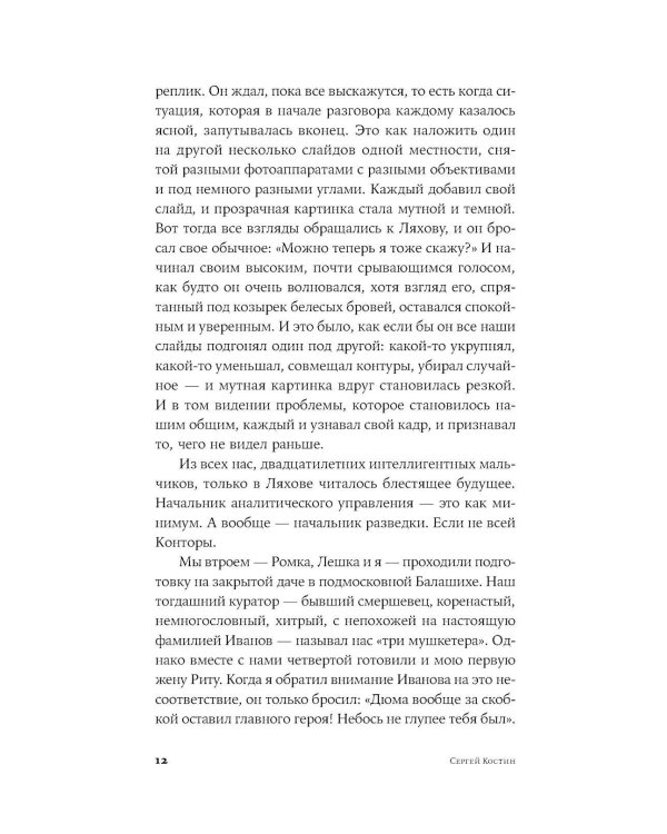 Пако Аррайя. В Париж на выходные; Пако Аррайя. Рам-Рам (комплект из 2-х книг)