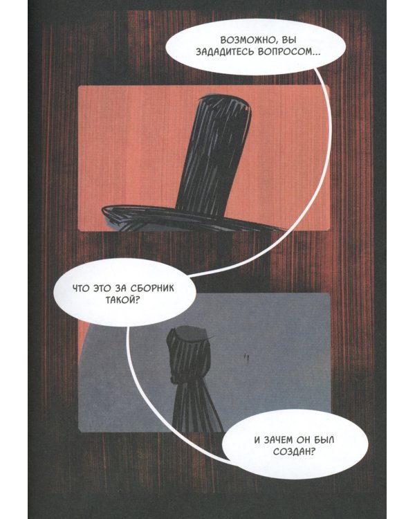 Дыши; Смысл; Карамельный латте: графический роман (комплект из 3-х книг)