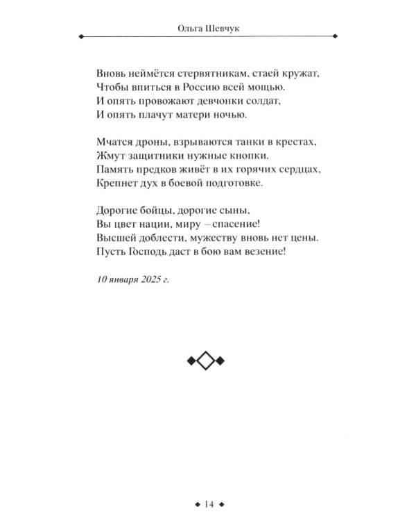 Испытание: стихи, поэмы