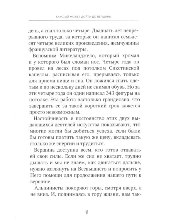 Траектория роста