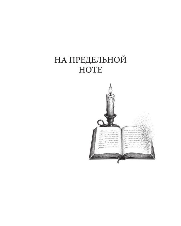 Дополнительное изображение книги «Подкова. Поэтический сборник»
