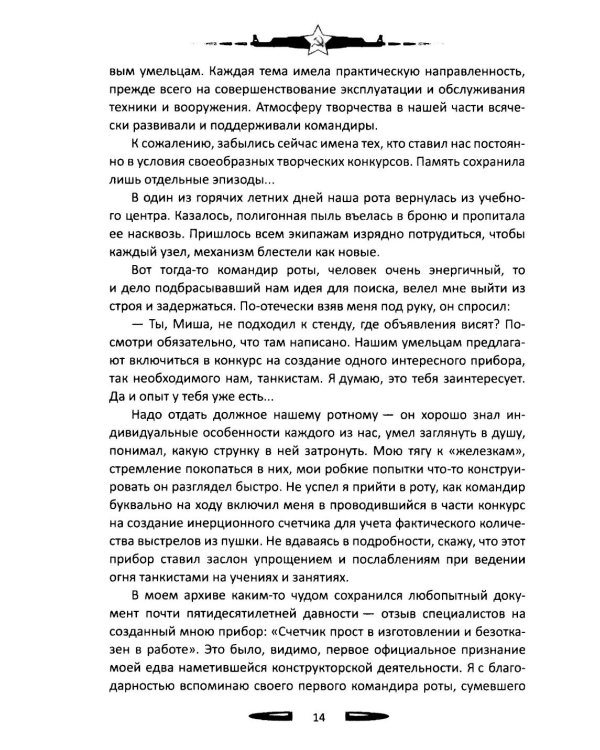 Автомат Калашникова. Оружие, завоевавшее мир