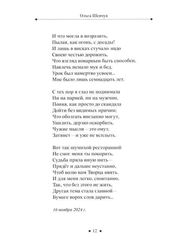 Испытание: стихи, поэмы