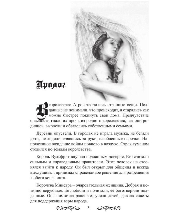Дополнительное изображение книги «Превратности судьбы»