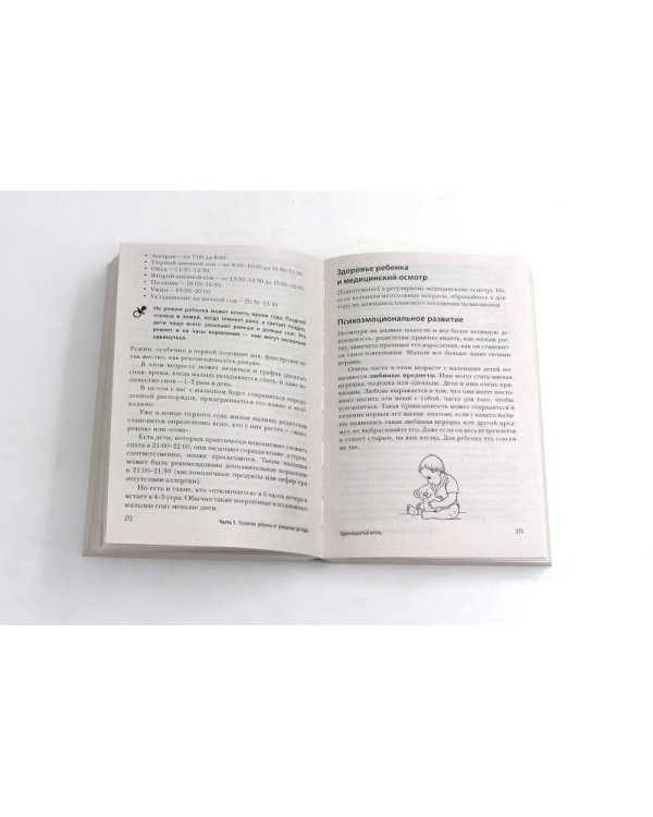 Девять месяцев вместе + Первый год вместе (комплект из 2-х книг)