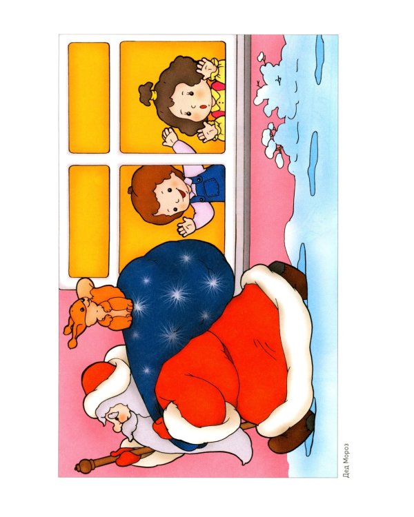 Развитие речи в детском саду. Конспекты занятий с детьми 2-3 лет. 2-е изд., испр. и доп