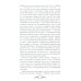 Неизвестный Пушкин. Записки 1825-1845 гг