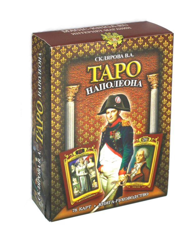 Таро Наполеона