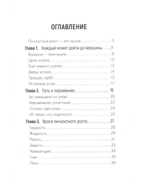 Траектория роста