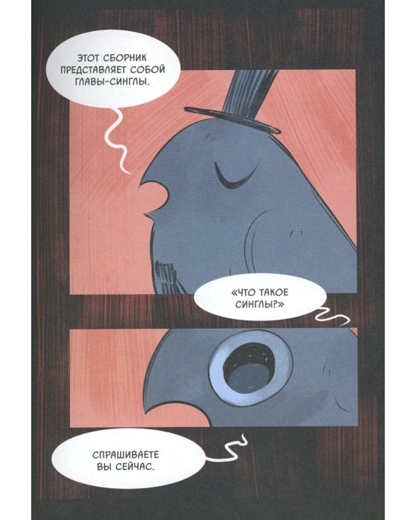 Дыши; Смысл; Карамельный латте: графический роман (комплект из 3-х книг)