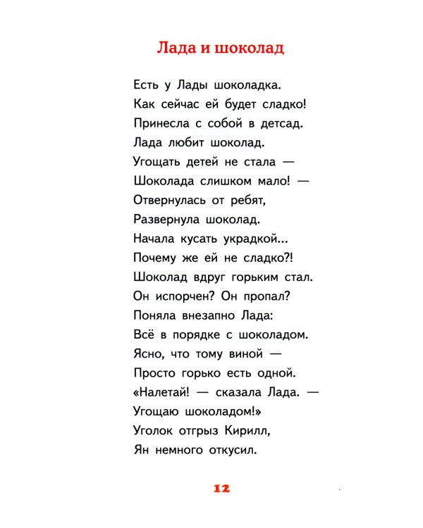 Детский сад восьмая группа: стихи