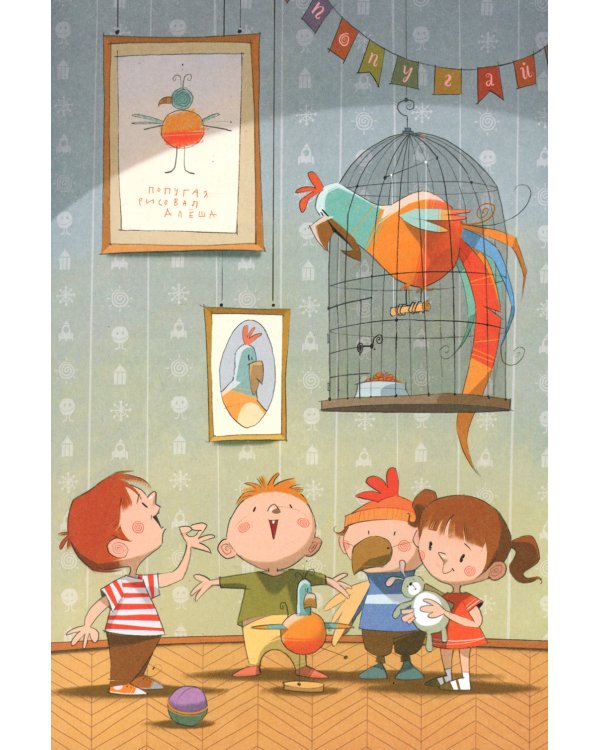 Детский сад восьмая группа: стихи