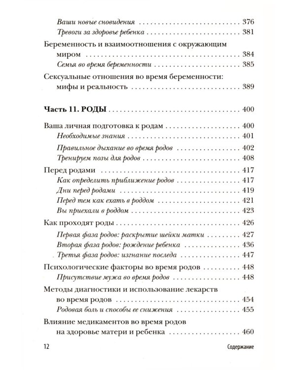 Девять месяцев вместе + Первый год вместе (комплект из 2-х книг)