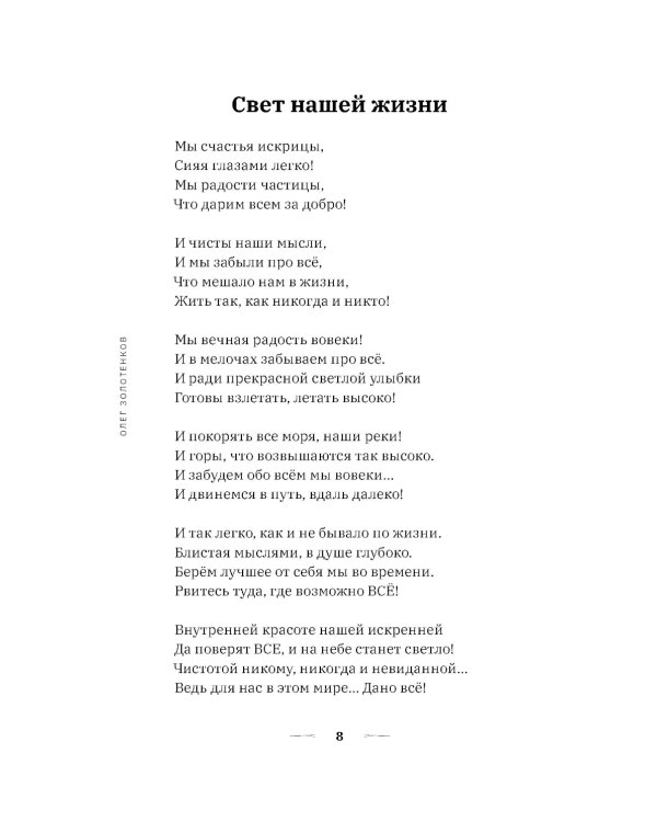 Это наша жизнь!