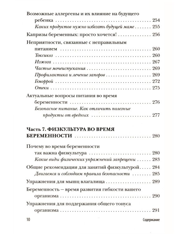 Девять месяцев вместе + Первый год вместе (комплект из 2-х книг)