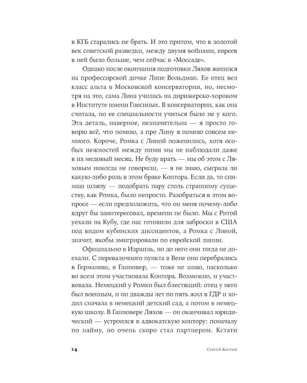 Пако Аррайя. В Париж на выходные; Пако Аррайя. Рам-Рам (комплект из 2-х книг)