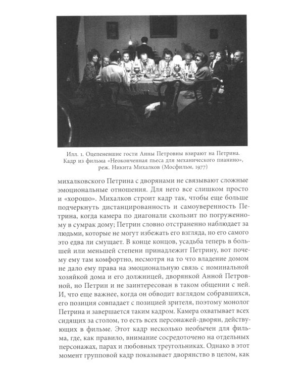 Россия, которую мы потеряли: Досоветское прошлое и антисоветский дискурс