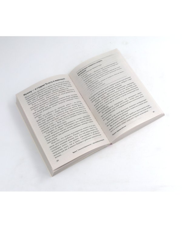 Девять месяцев вместе + Первый год вместе (комплект из 2-х книг)