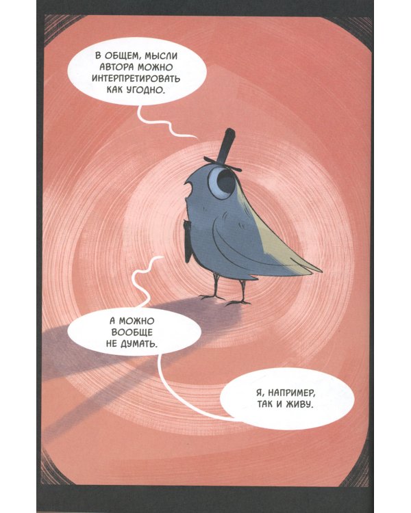 Дыши; Смысл; Карамельный латте: графический роман (комплект из 3-х книг)