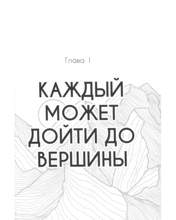 Траектория роста