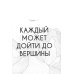 Траектория роста