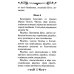 Акафист Пресвятой Богородице в честь иконы Ее Феодоровская