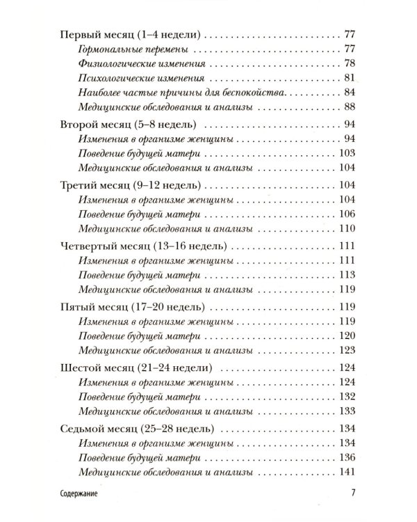 Девять месяцев вместе + Первый год вместе (комплект из 2-х книг)