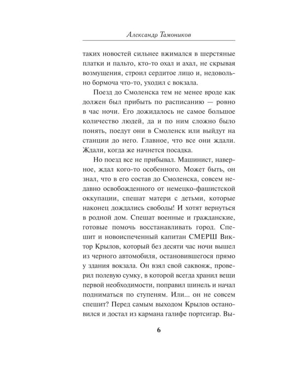 Дополнительное изображение книги «За спиной войны»