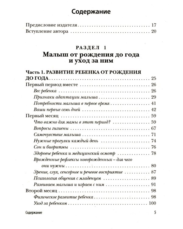 Девять месяцев вместе + Первый год вместе (комплект из 2-х книг)