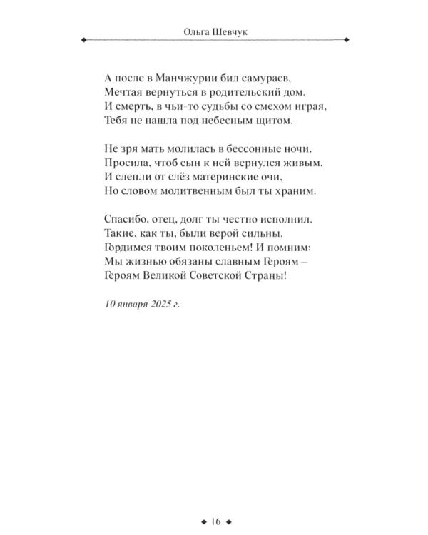 Испытание: стихи, поэмы