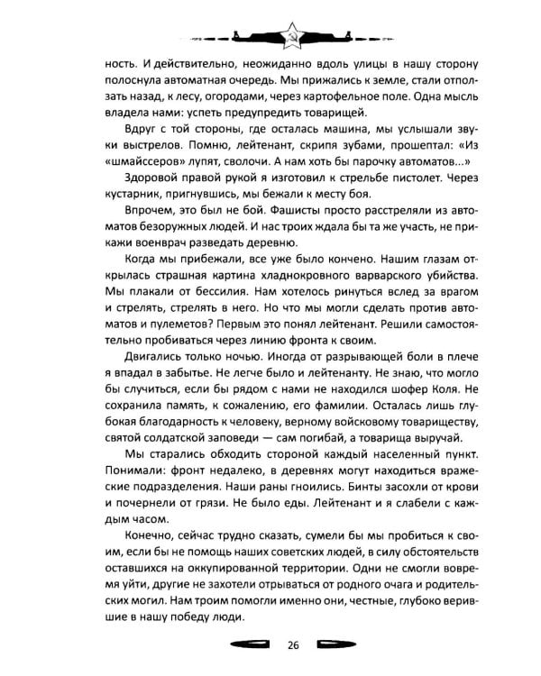 Автомат Калашникова. Оружие, завоевавшее мир