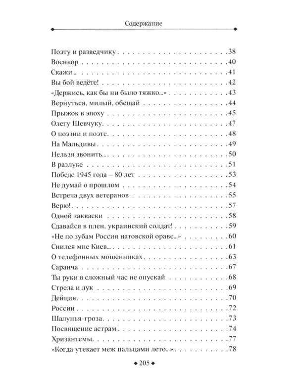 Испытание: стихи, поэмы