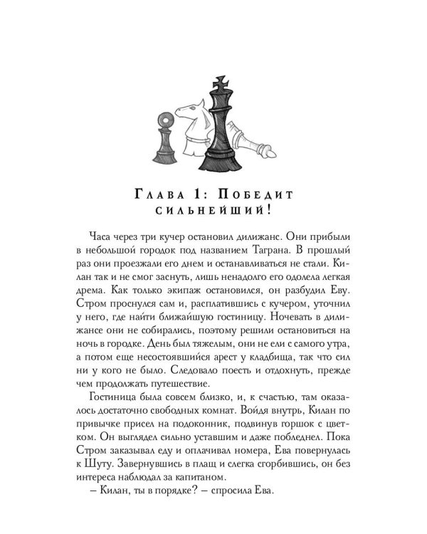 Инсайт. Кн. 2