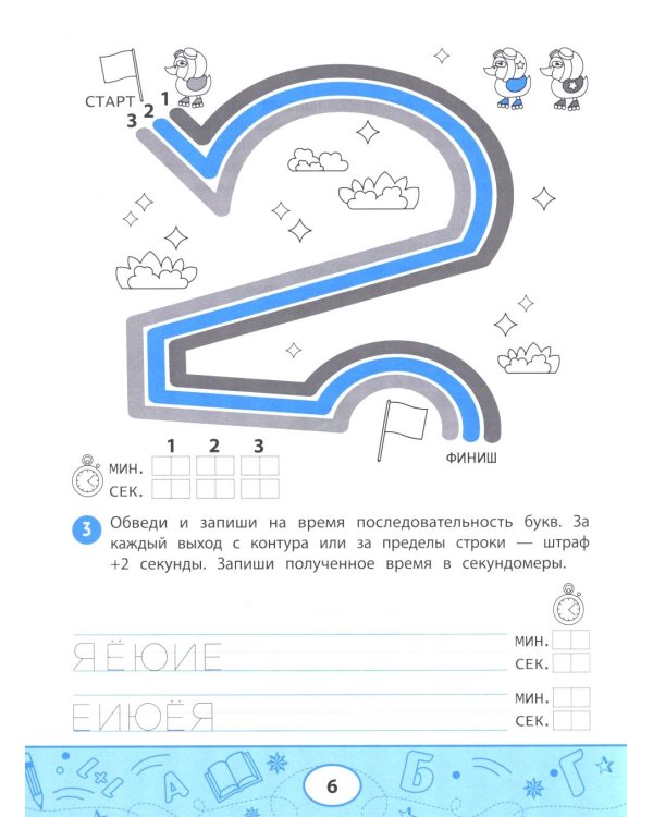 Нейрописьмо: развиваем навыки скорописания