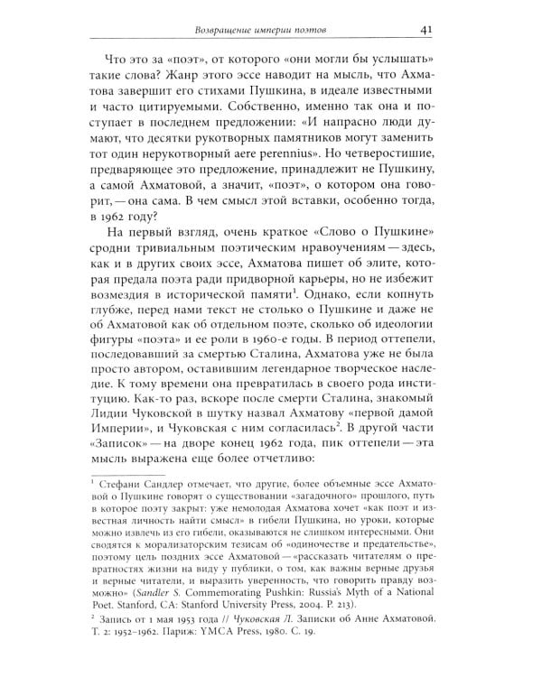 Россия, которую мы потеряли: Досоветское прошлое и антисоветский дискурс