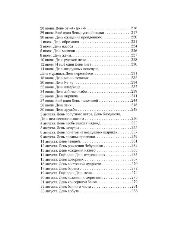 День всего на свете: стихотворения. 3-е изд., испр. и доп