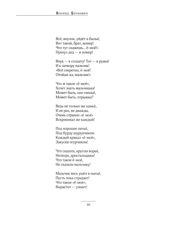 День всего на свете: стихотворения. 3-е изд., испр. и доп