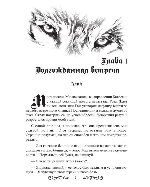 Дополнительное изображение книги «Дикие страсти»