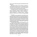 Искусство разведки КГБ навсегда. Невидимые щупальца сверхдержавы
