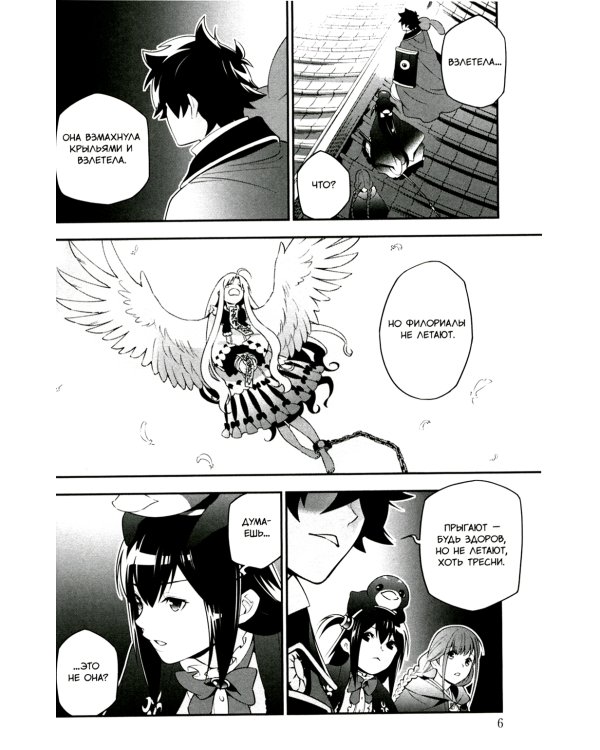 Восхождение героя Щита. Т. 18: манга