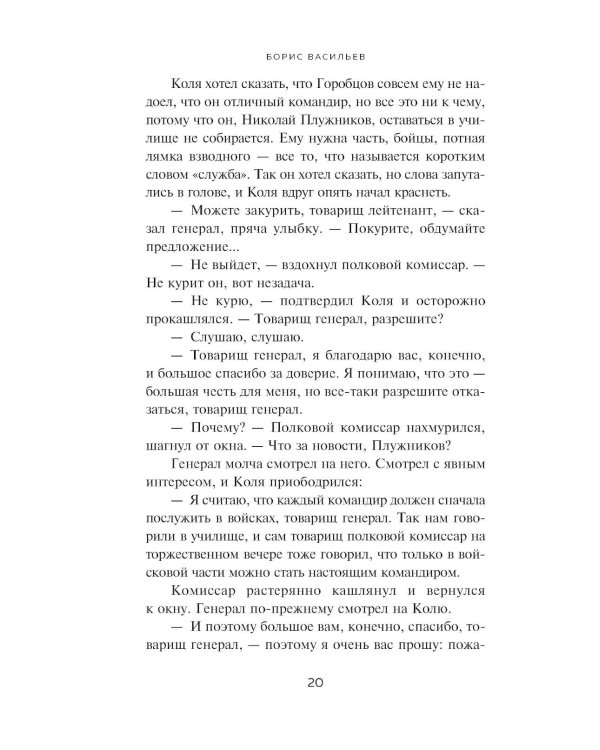В списках не значился. Экспонат №...