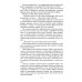 Романтическая фантастика Джокер и Вдова: роман
