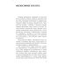 Жизнь без лекарств. Основы психофизического здоровья человека