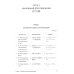Лексический минимум. Язык политики. (японский язык): учебно-методическое пособие для студентов, изучающих японский язык. 2-е изд., испр. и доп